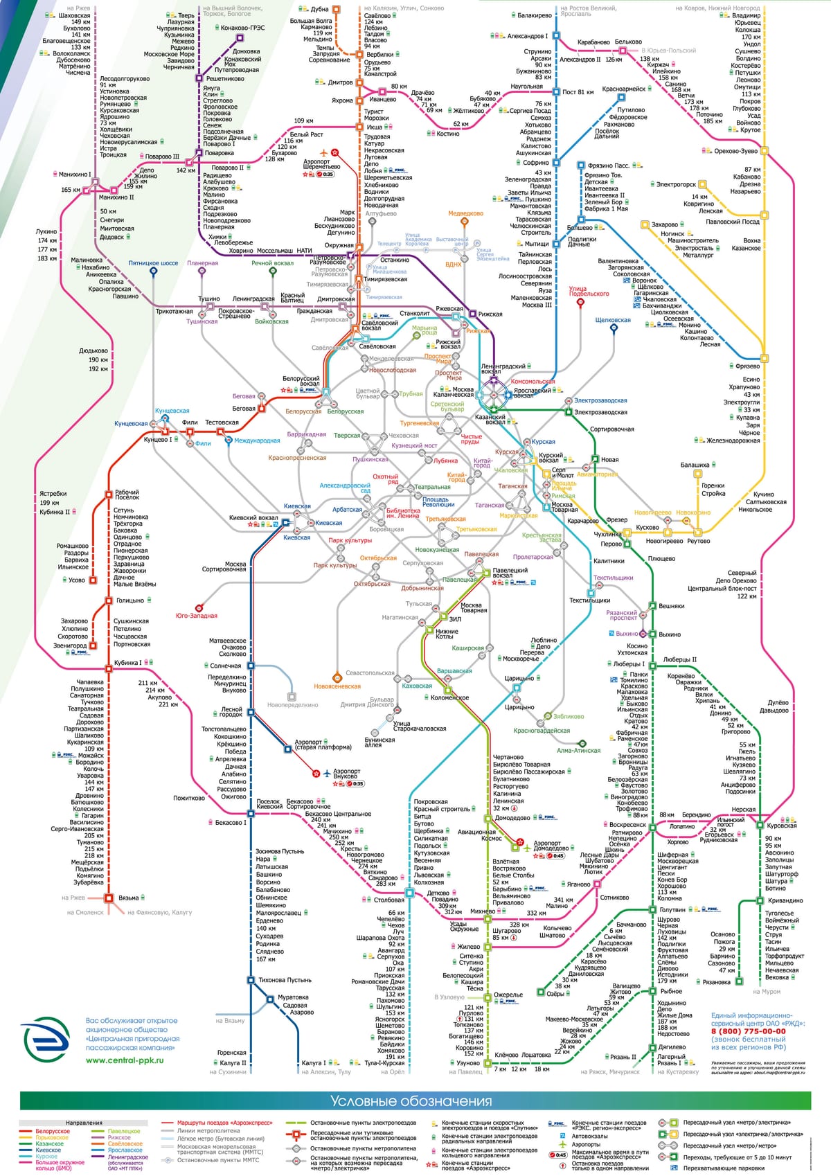 Karte der Moskauer Stadt-, Pendler- und Vorortzüge